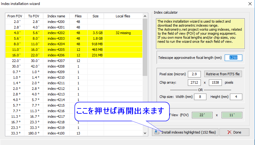 ダウンロード再開操作