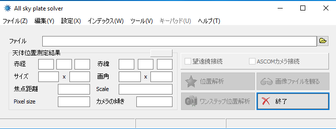 日本語表示されたメイン画面