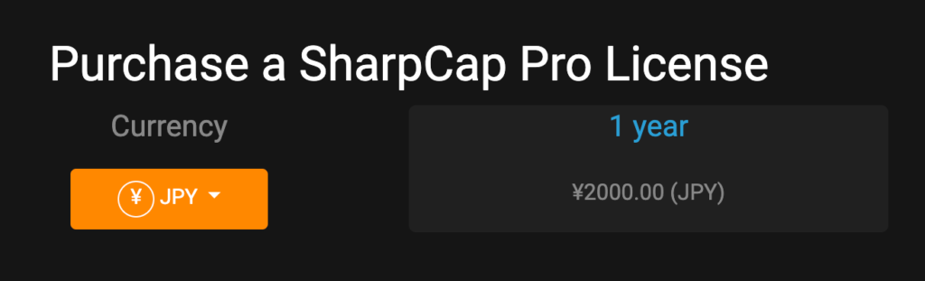 日本円での SharpCap Pro の価格