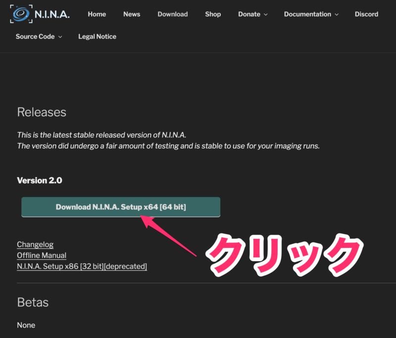 N.I.N.A 公式サイトのダウンロードページ